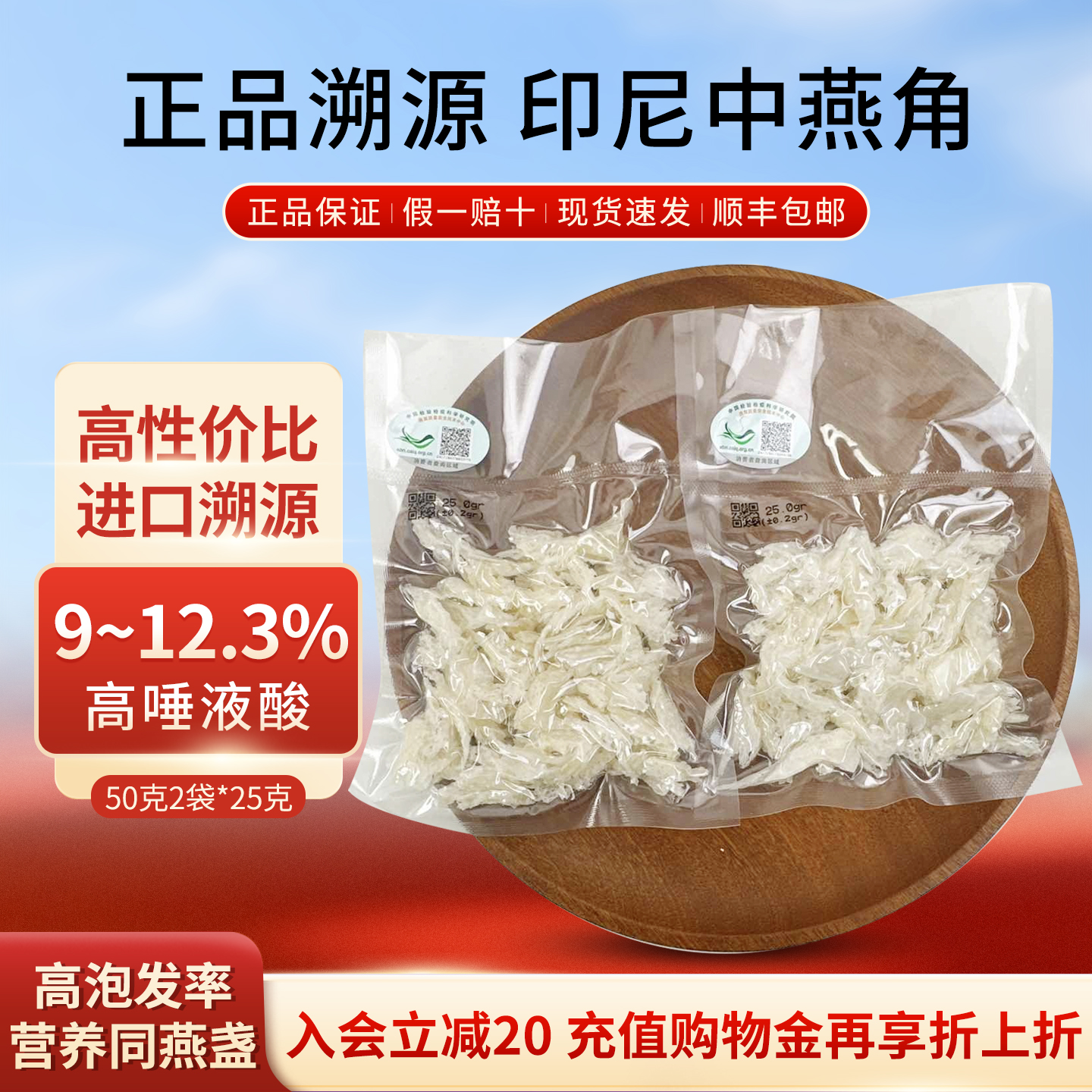 中燕角50g印尼干盏金丝燕窝碎正品官方旗舰店CAIQ溯源码孕妇滋补