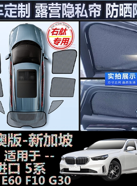 强磁吸隐私遮阳帘隔热遮阳挡