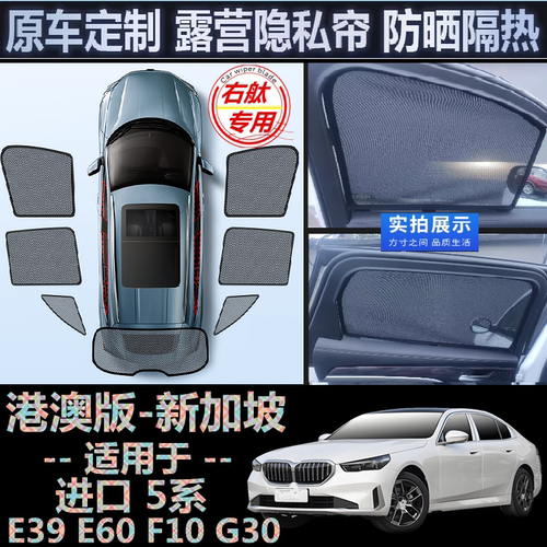 强磁吸隐私遮阳帘隔热遮阳挡