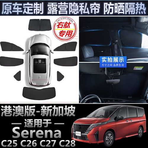 全遮光隐私遮阳帘隔热遮阳挡