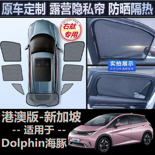 强磁吸隐私遮阳帘隔热遮阳挡