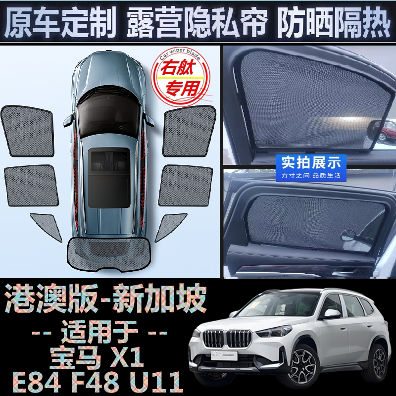 强磁吸隐私遮阳帘隔热遮阳挡