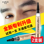 寒慕眉毛精华液男一字浓眉剑眉营养植萃液女自然浓密滋润乌黑养眉