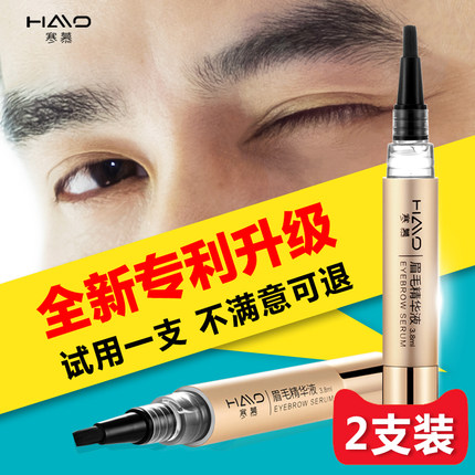 寒慕眉毛精华液男一字浓眉剑眉营养植萃液女自然浓密滋润乌黑养眉
