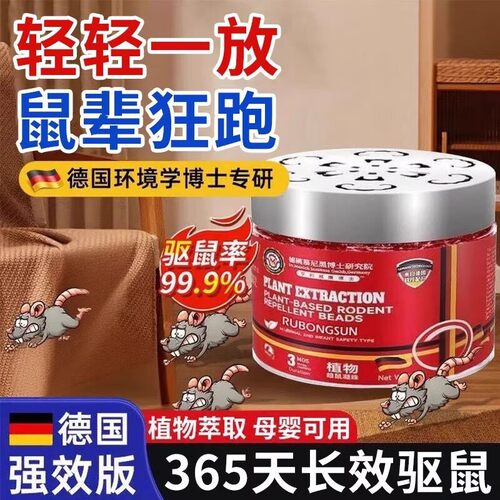 驱鼠魔盒强效驱赶一窝端家用室内外防鼠驱鼠散鼠魔盒厂家直销