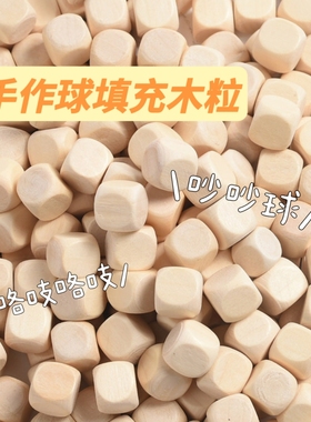 木粒手作球填充物史莱姆捏捏乐解压玩具手工diy材料包积木吵吵球