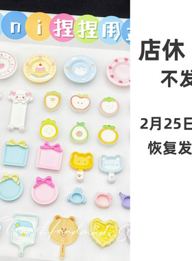 迷你捏捏乐托盘盘子树脂配件迷你装饰卡通可爱小鼻嘎捏捏食玩收纳