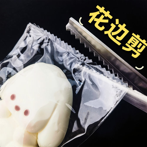 花边剪手帐裁剪手工diy剪刀三角圆弧牙捏捏乐封边学生美工波浪