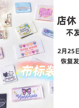 布标织标装饰手工diy捏捏乐配件装饰物贴纸标签可爱布贴hand made