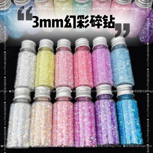 碎钻石尖底钻裸钻高透幻彩亚克力手工diy冰沙捏捏乐仿真砂糖碎石