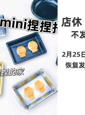 捏捏小鼻噶托盘寿司碟方形圆黑银金色迷你食玩手工diy装饰物配件