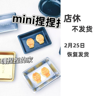 捏捏小鼻噶托盘寿司碟方形圆黑银金色迷你食玩手工diy装饰物配件