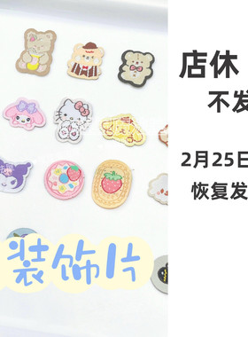 布艺皮艺装饰片布标织标装饰物手工diy捏捏乐布贴辅料贴纸水洗唛