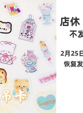 异型吊牌吊卡捏捏乐装饰打孔珠链挂件diy手工卡通食玩装饰可爱粉