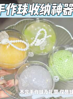 手作球收纳神器手工diy捏捏材料包食玩积木填充物解压玩具慢回弹