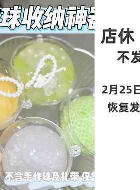 手作球收纳神器手工diy捏捏材料包食玩积木填充物解压玩具慢回弹