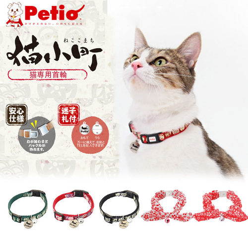 petio猫咪防走失反光吊牌安全调节扣可爱蝴蝶领结项圈猫饰品颈圈