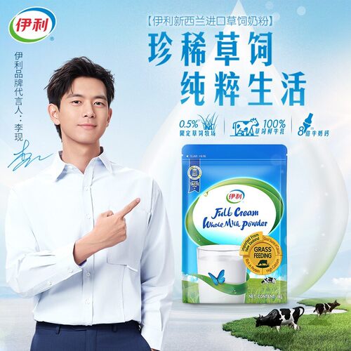 伊利高钙奶粉1kg新西兰儿童