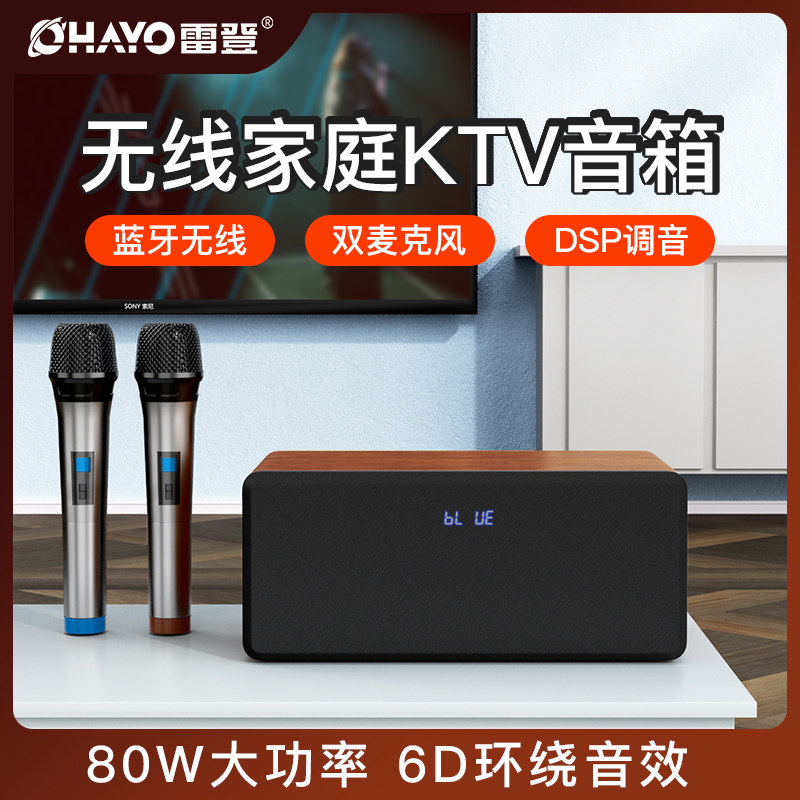 家庭KTV音响套装全套卡拉ok机设备手机电视练歌客厅小型点歌机一体无线麦克风话筒唱歌机家用K歌神器车载音箱