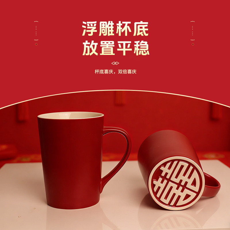 结婚洗漱套装对杯牙刷红色马克杯双喜庆陶瓷水杯婚庆陪嫁用品一对