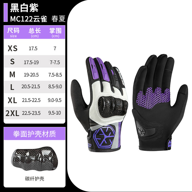 赛羽MC122手套