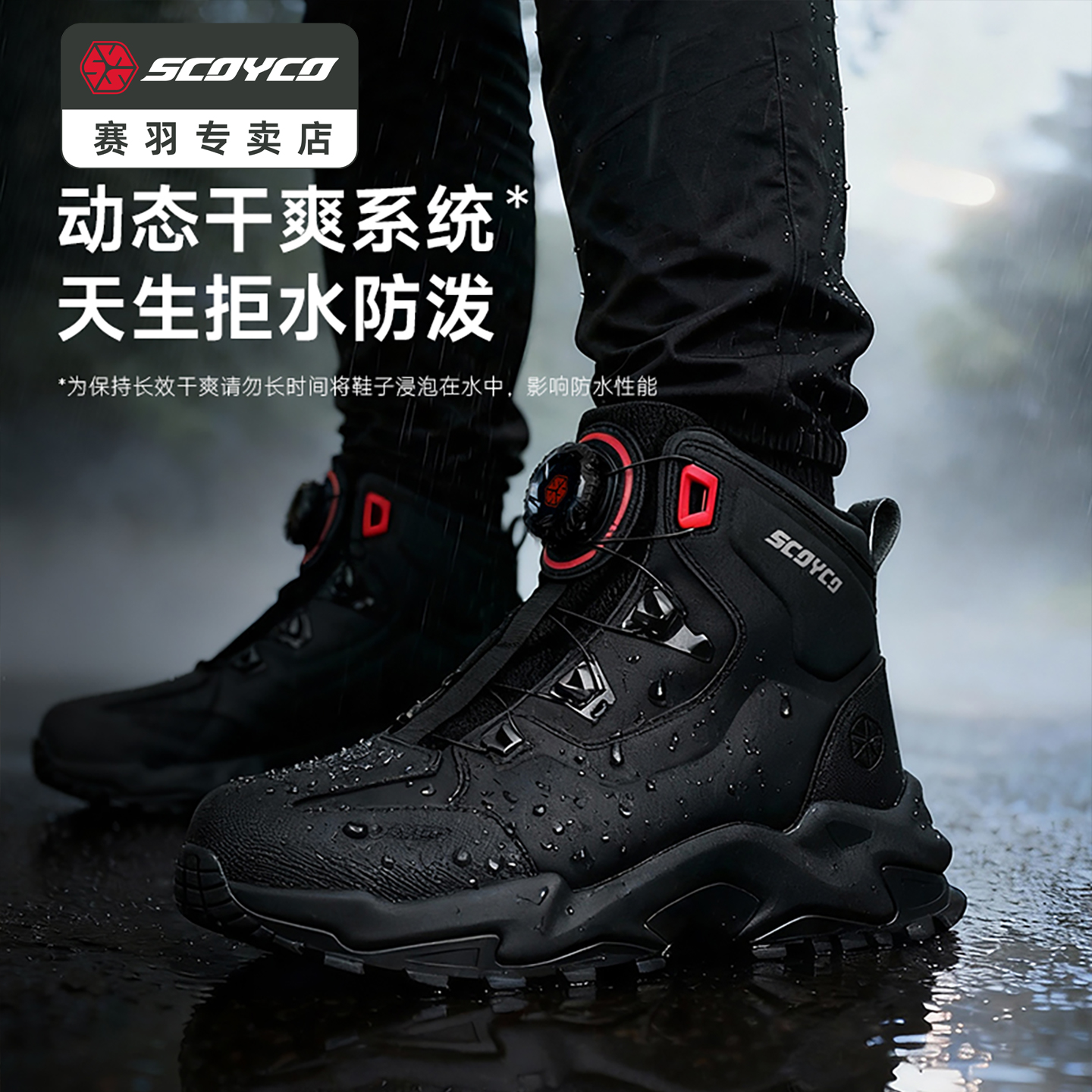 赛羽摩托车骑行靴冬季保暖男防水防摔机车摩旅骑行鞋耐磨四季通用