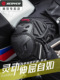 男子骑行护膝 防摔 一年四季 防风 摩托 防寒 赛宇摩托车护膝