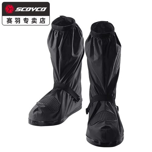赛羽摩托车骑行雨鞋骑士防水雨衣