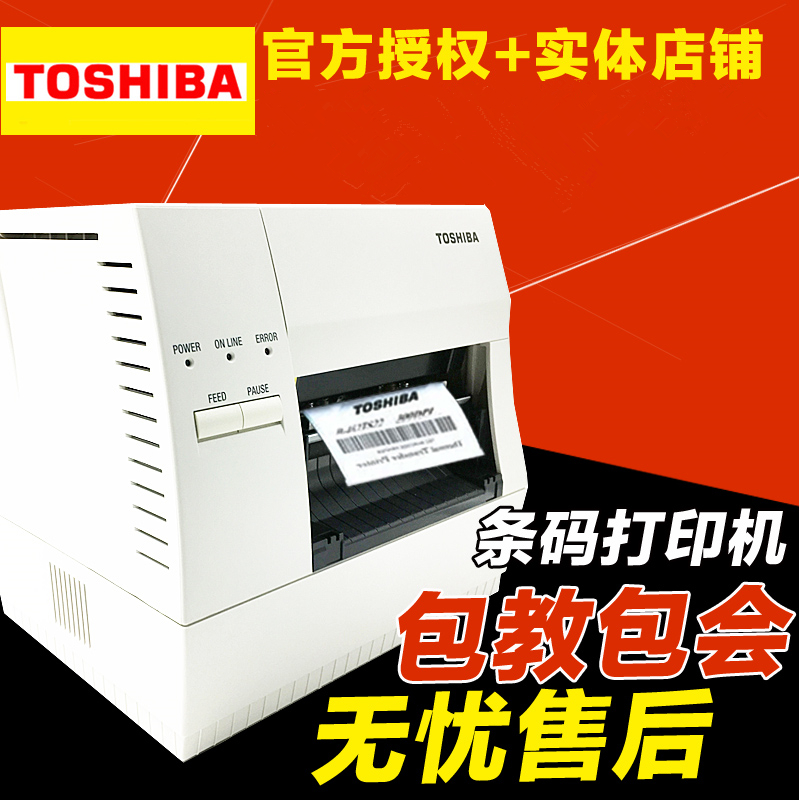 洗水唛不干胶标签热敏条码打印机