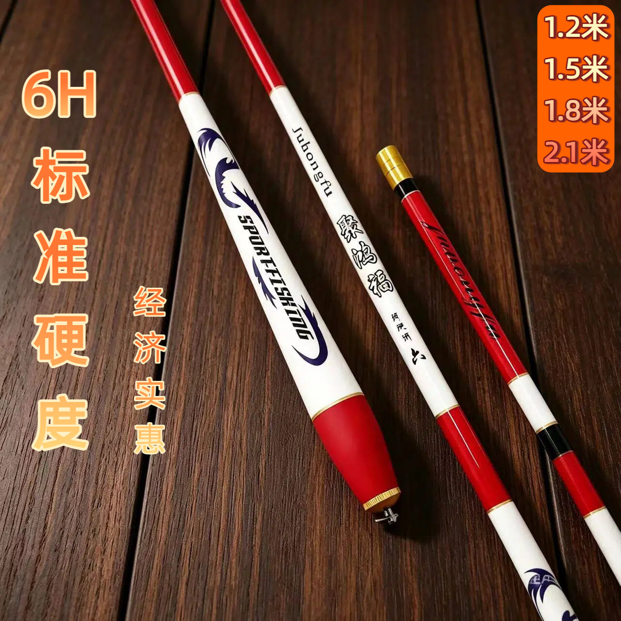 高碳6H超轻超硬台钓竿套装