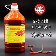 东北小子烤冷面酱 铁板烧烤酱大桶装韩式原味番茄味专用酱商用5斤