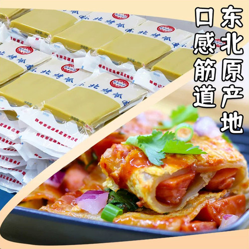 东北小子商用东北烤冷面