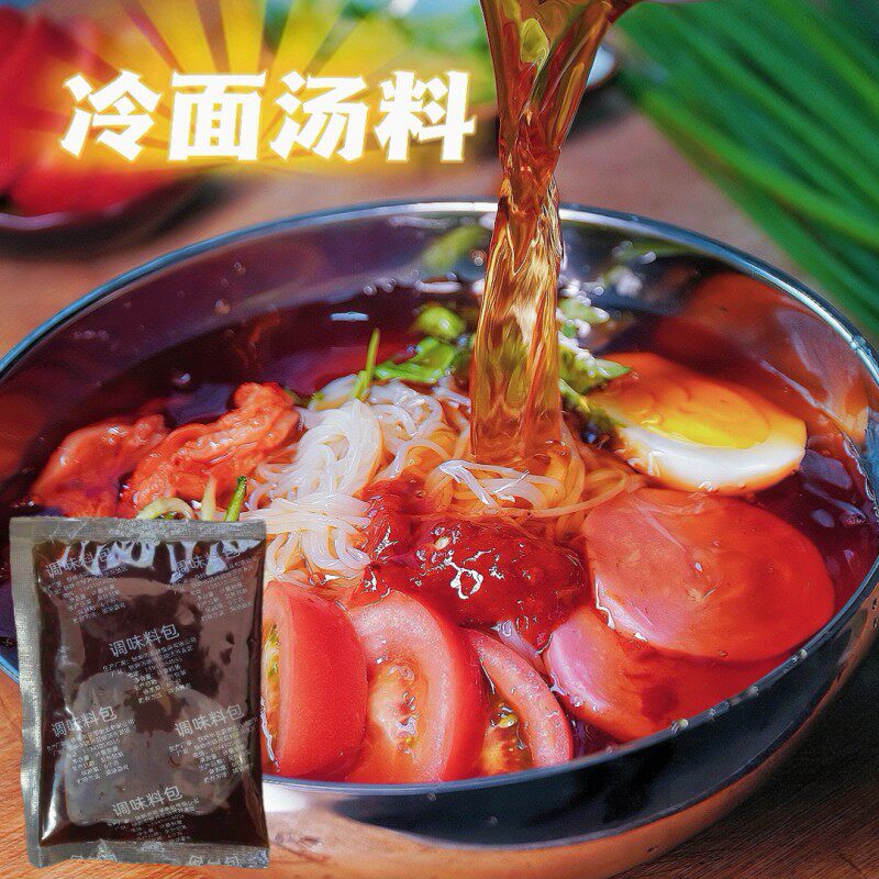 东北小子 朝鲜族冷面浓缩汤料 韩式冷面汤料，延吉大冷面调料15袋