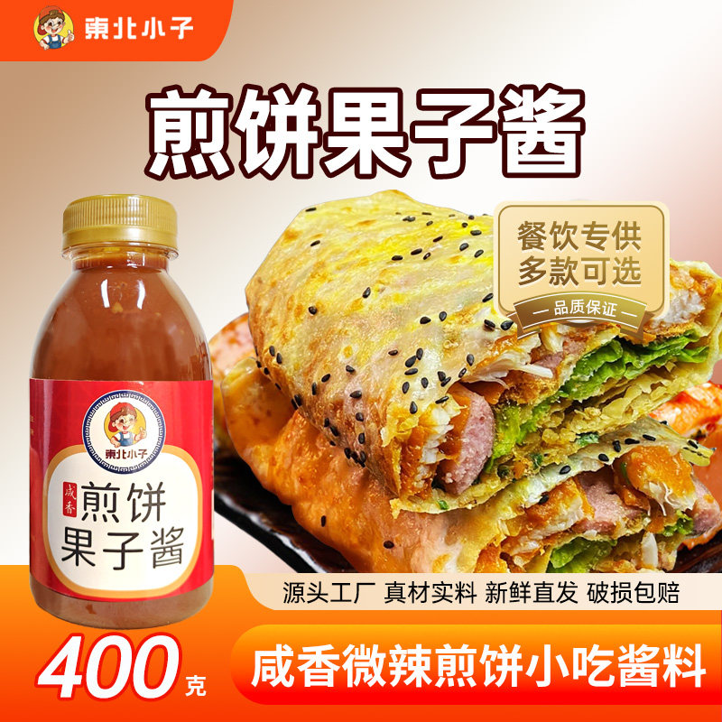 东北小子煎饼果子酱400克咸香口味微微辣家庭装商用同款