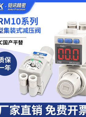 气动小型调压阀ARM10F1-08BG集装式减压阀SMC型ARM10F2-20/06/18