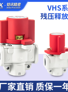 SMC型残压释放阀VHS20-02A/VHS30-03A-B/VHS40-04A-S带锁孔开关阀