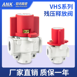 SMC型残压释放阀VHS20-02A/VHS30-03A-B/VHS40-04A-S带锁孔开关阀