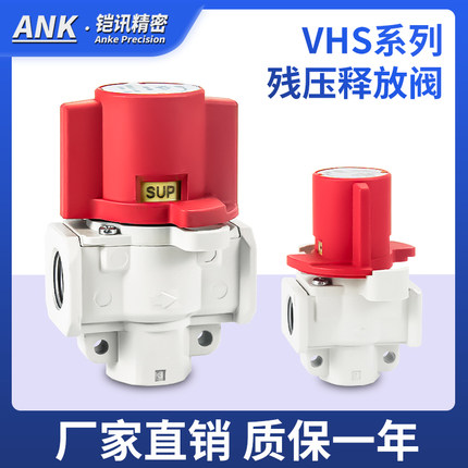 SMC型残压释放阀VHS20-02A/VHS30-03A-B/VHS40-04A-S带锁孔开关阀