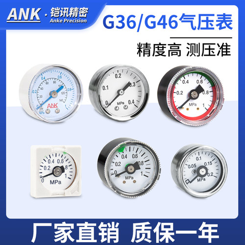 SMC型气动压力表真空负压表G36-10-01/G46/G43/G33/G27/GC3-10AS