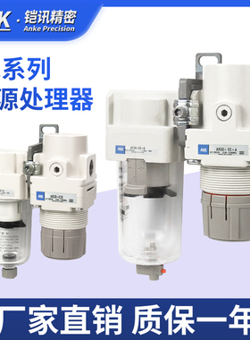 ANK空气过滤器AC20B/AC30B/AC40B-01-02-03-04G/C/DG-A气源二联件