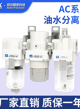 ANK气源处理油水分离器AC10-M5/20-02/30-03/40-04CD-SV-A三联件