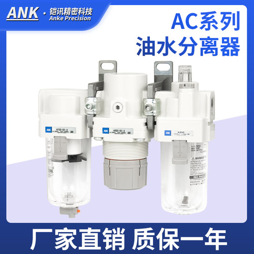 SMC平替气源处理器ANK