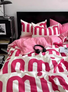 insm粉全棉床上四件套100纯棉简约被套公寓用品床单1.8床笠套件