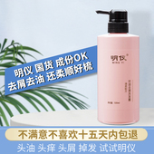 明仪洗发水控油去屑明仪洗发水护发素套装 沐浴露膏