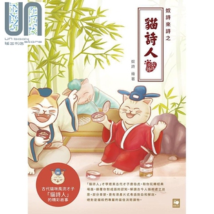 奴诗 港台原版 白象 奴诗来诗之猫诗人 现货
