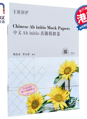 IBDP中文Ab initio真题模拟卷(简体版) 港台原版 鲍思冶 曾凡静 汉语学习教材 香港三联书店