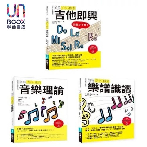 ICHI老师流行摇滚solo绝招套书