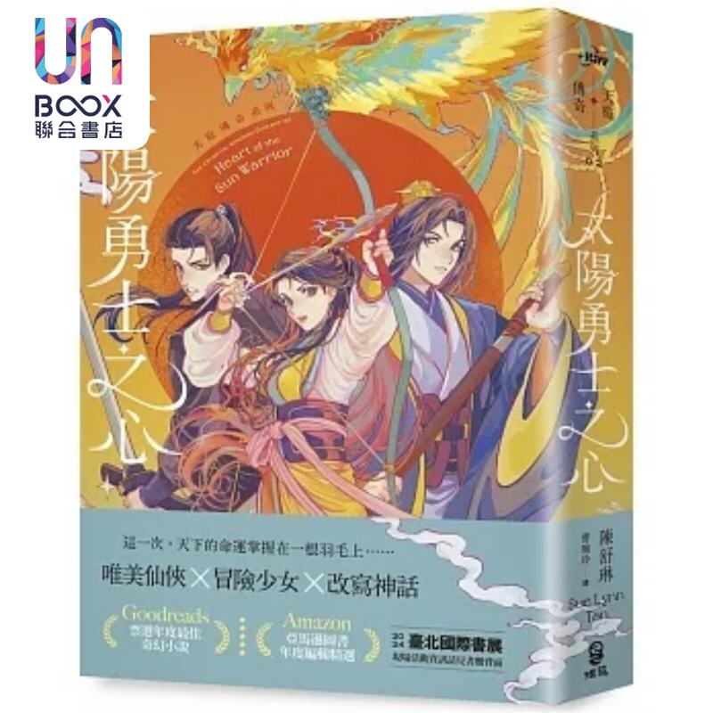 现货 太阳勇士之心 天庭传奇2 港台原版 陈舒琳 灯笼