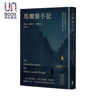 马尔泰手记 里尔克逝世百年德文直译纪念版  莱纳 玛利亚 里尔克  木马文化  港台原版