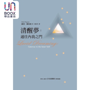 清醒梦 Waggoner 通往内我之门 Robert 赛斯文化 港台原版 预售